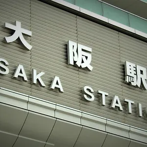 ホテル ホテルナチュレ 大阪梅田 紀州鉄道グループ ***